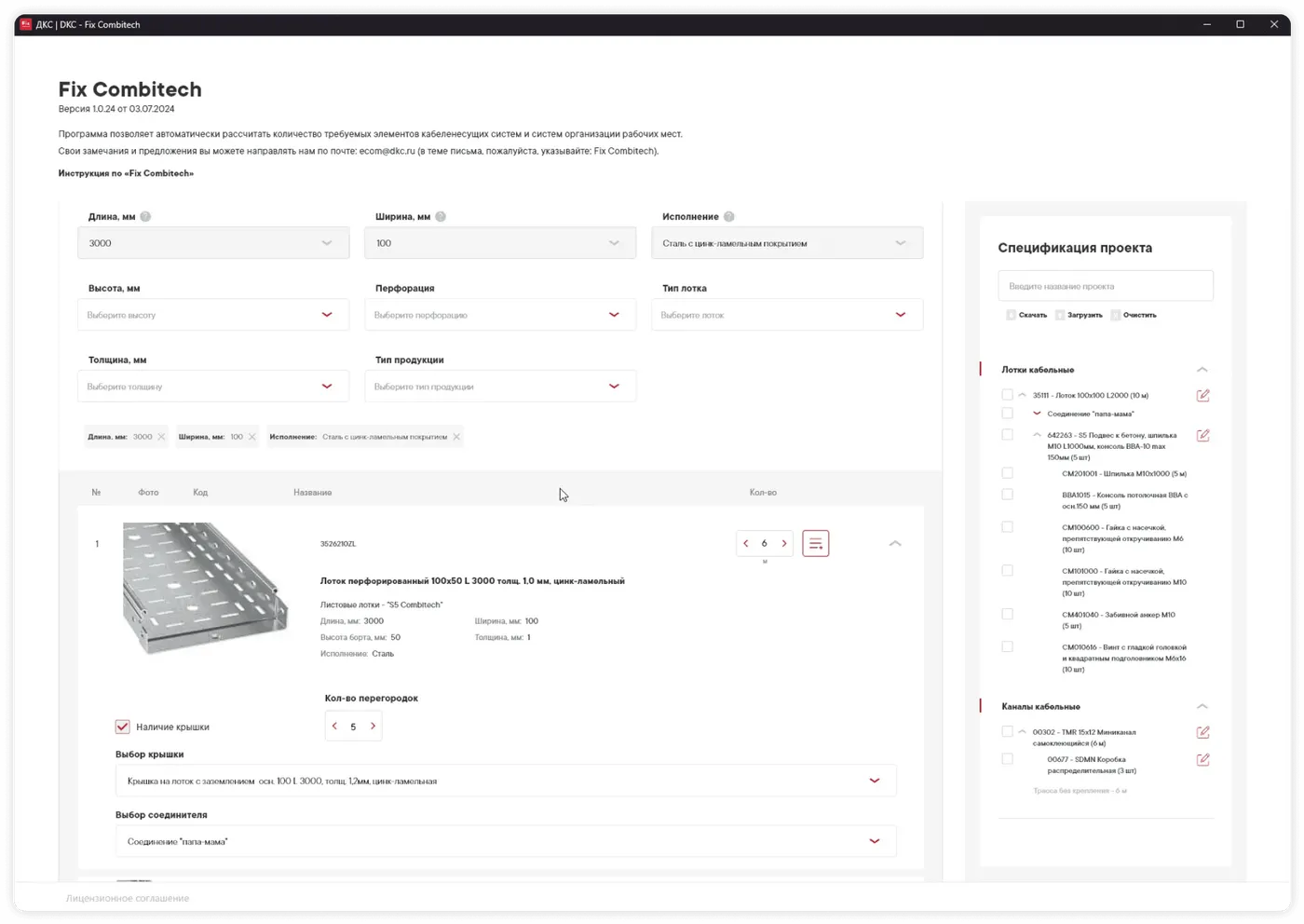 AI-чат-бот, B2B-каталог, интернет-магазин и десктоп-конфигуратор для лидера электротехники