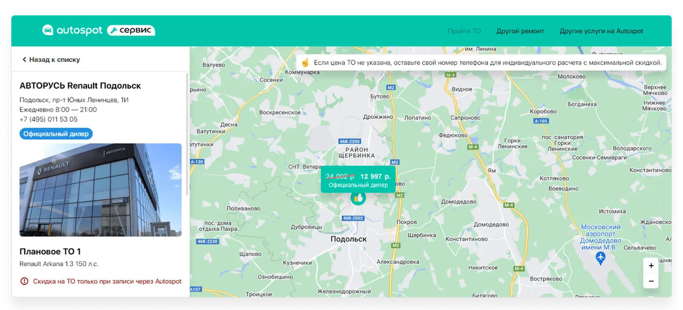 Агрегатор автосервисных услуг: от записи на ТО до системы A/B-тестов
