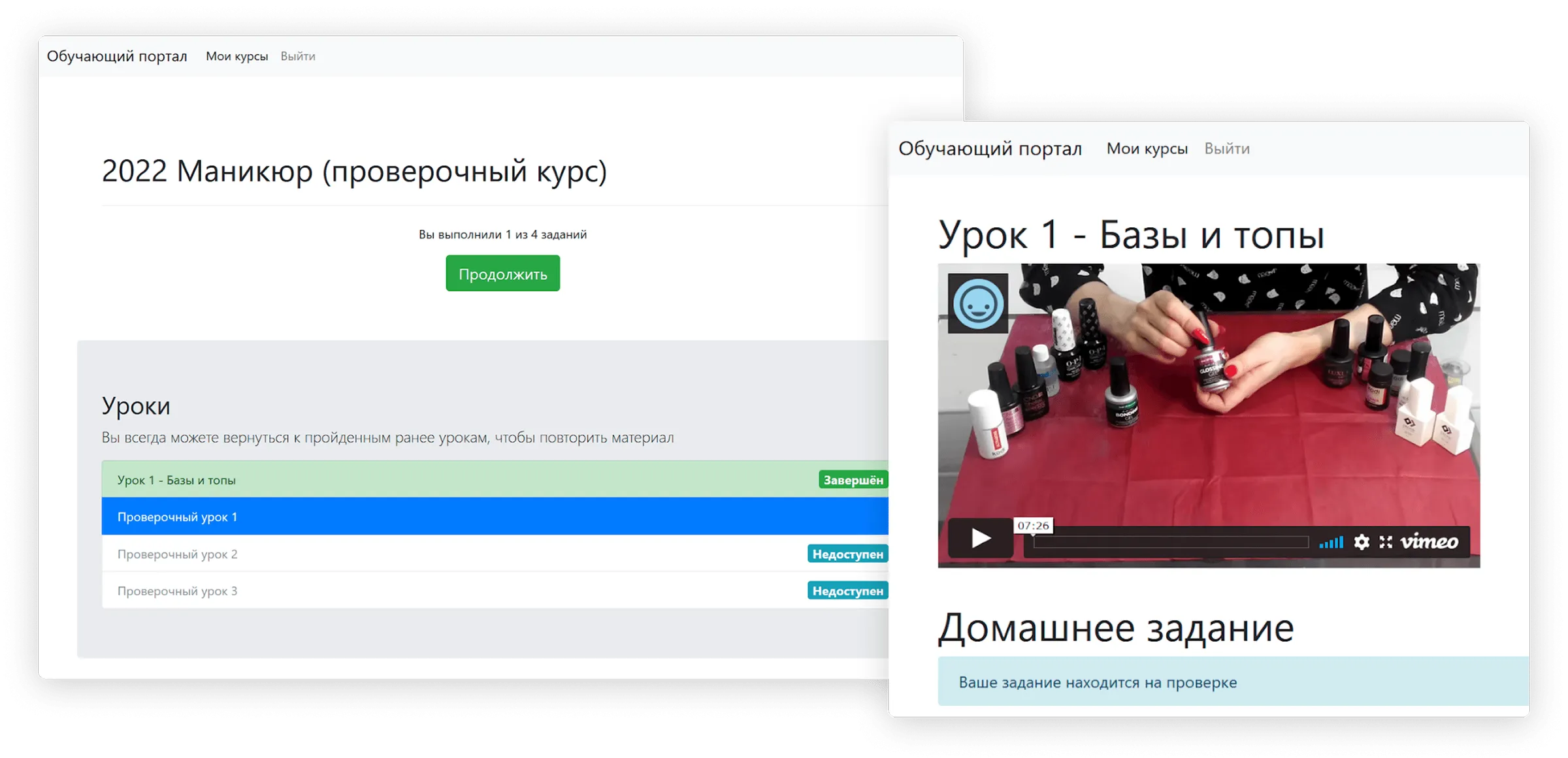 Урок с видео и домашним заданием