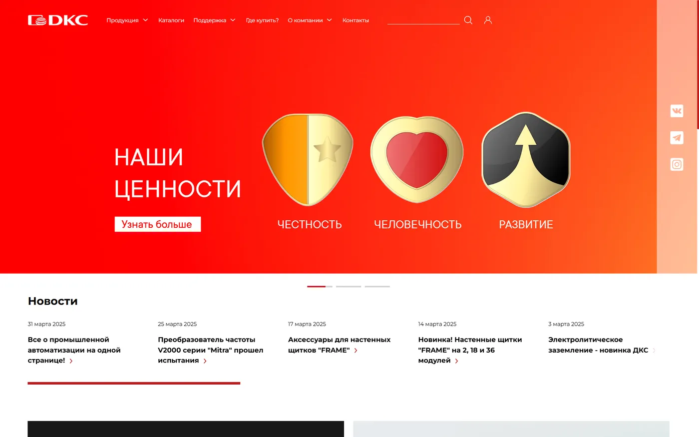 AI-чат-бот, B2B-каталог, интернет-магазин и десктоп-конфигуратор для лидера электротехники