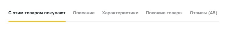 Панель навигации (Лемана ПРО)