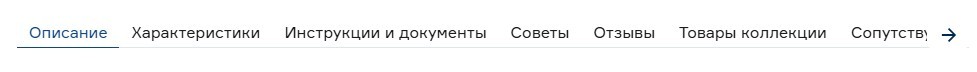 Панель навигации (Бауцентр)