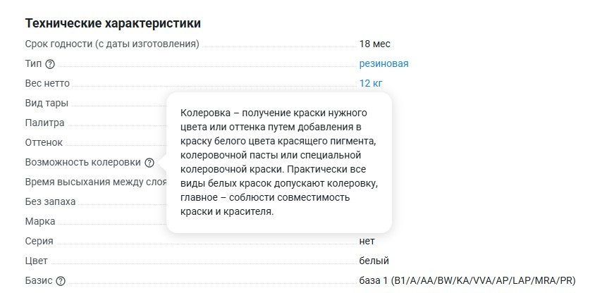 Всплывающая подсказка (ВсеИнструменты.ру)