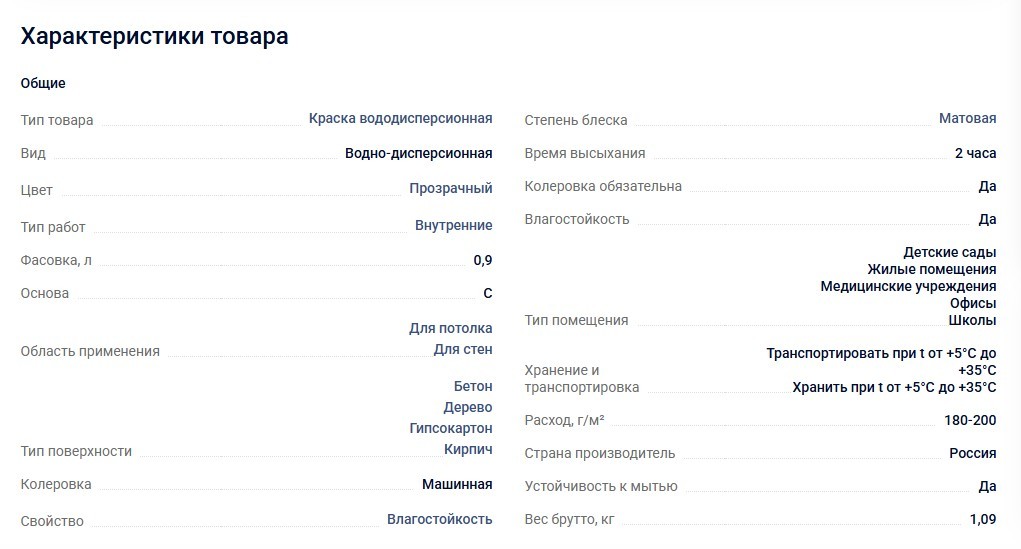 Характеристики в две колонки (Сатурн)