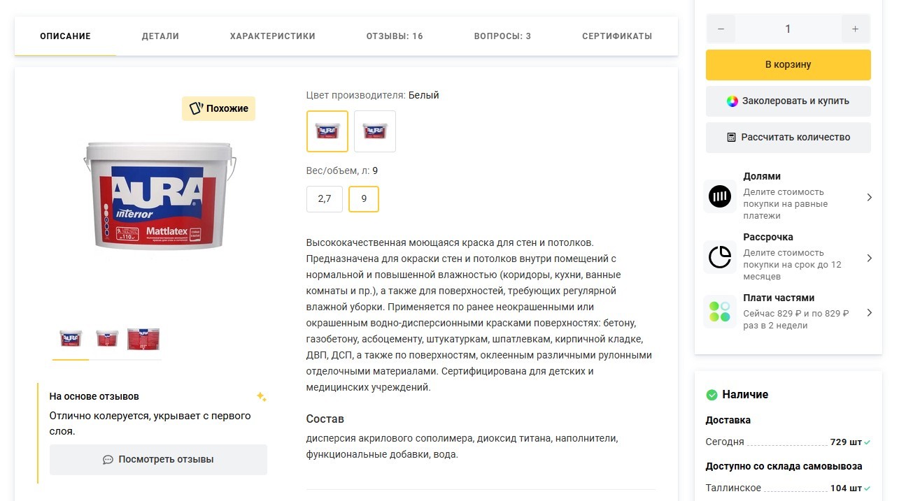 На вкладке «Описание» у Петровича мы видим только описание и часть характеристик