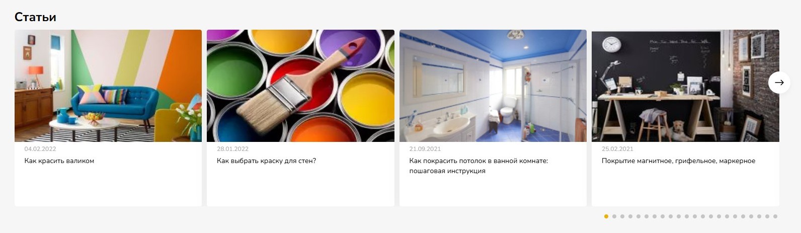 Связанные с товаром статьи (Строительный двор)