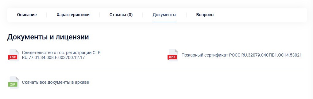 Документы в отдельной вкладке (Сатурн)