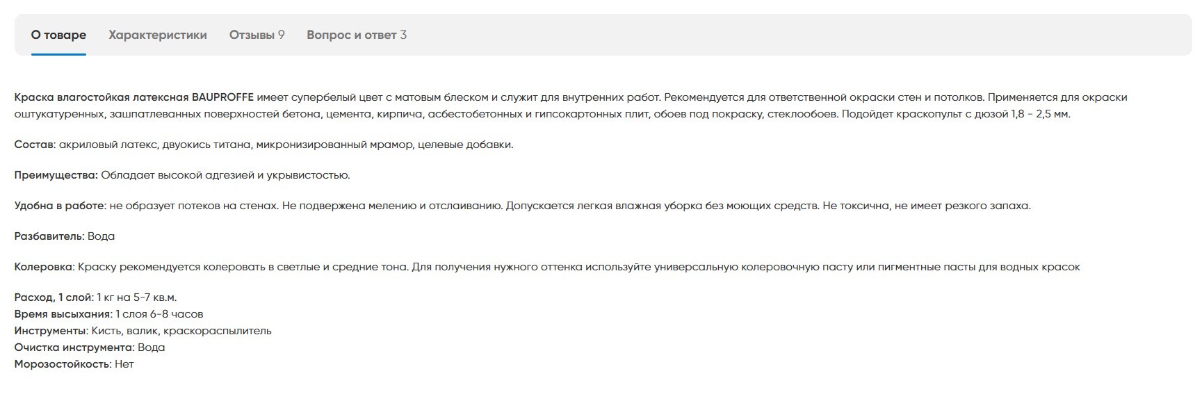 Помимо необычного шрифта, у описания Стройландии есть проблема с большой шириной контента.