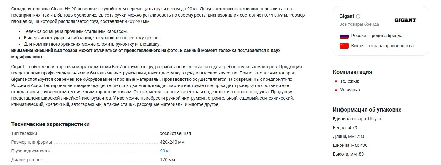 Основная и дополнительная информация о товаре у «ВсеИнструменты.ру».