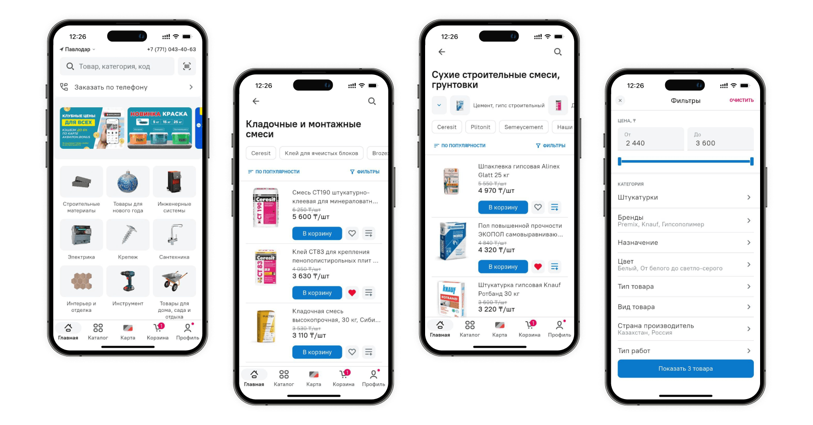 Каталог товаров в новом мобильном приложении