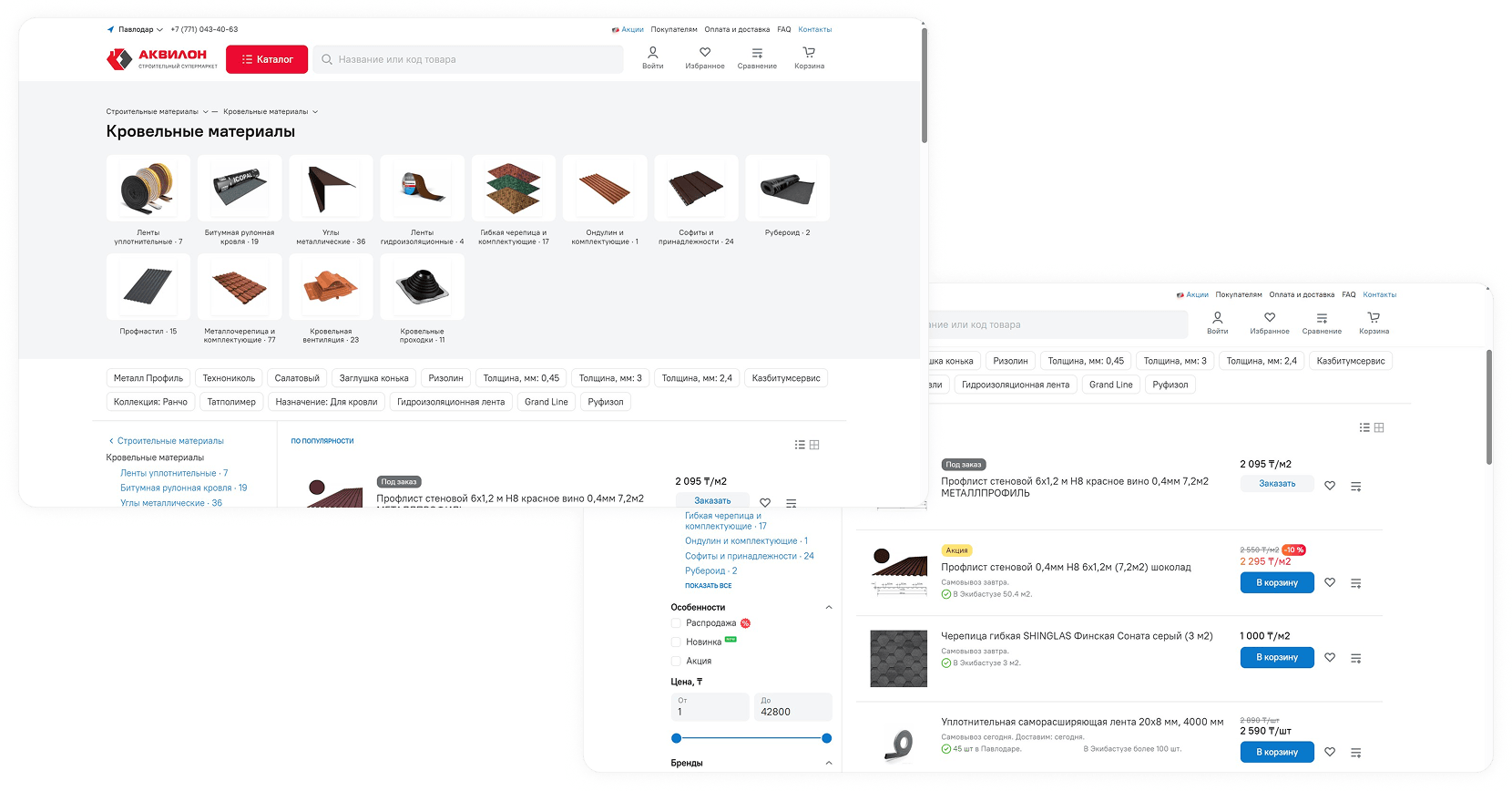 Каталог товаров