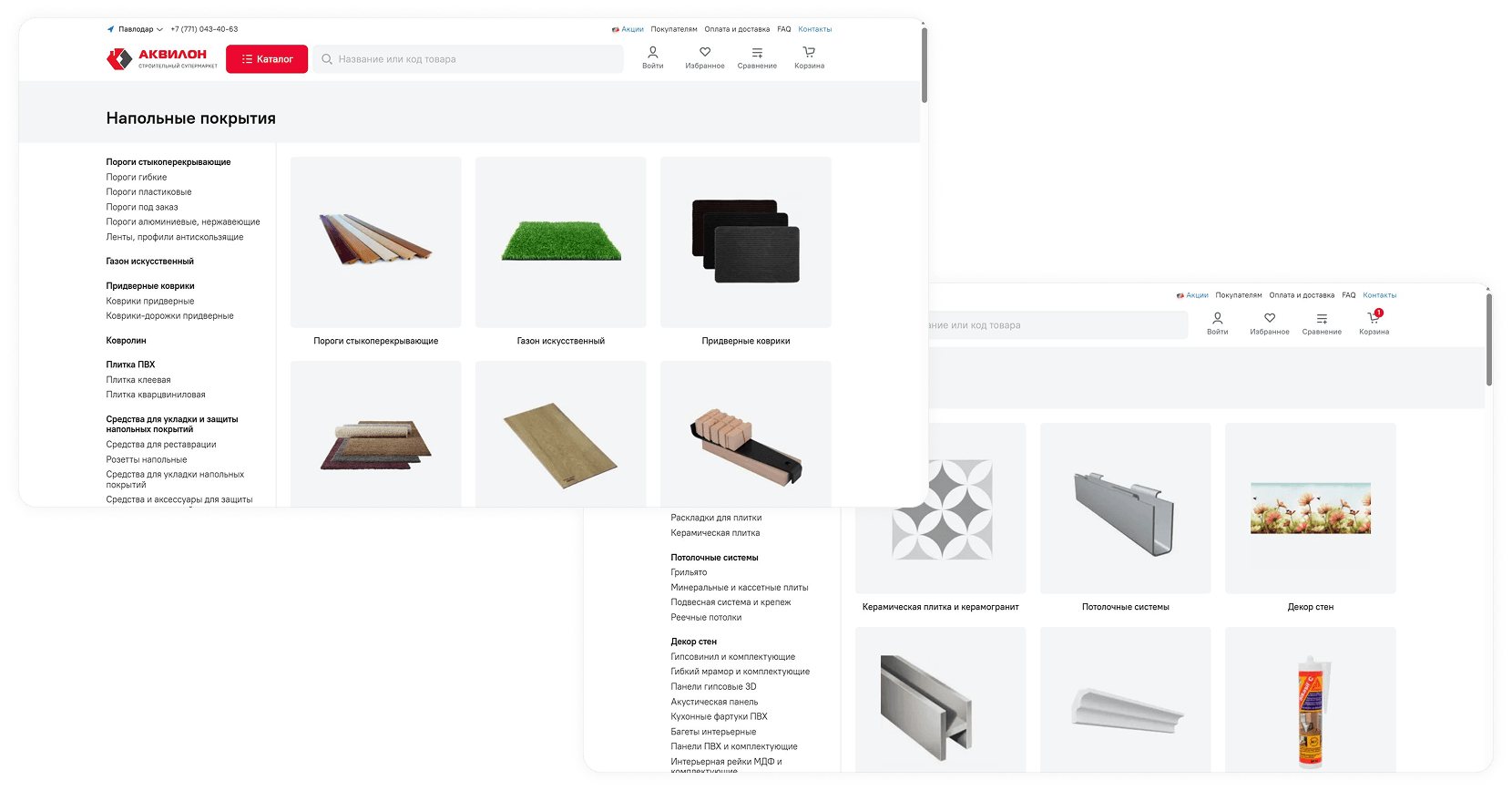 Навигация по каталогу