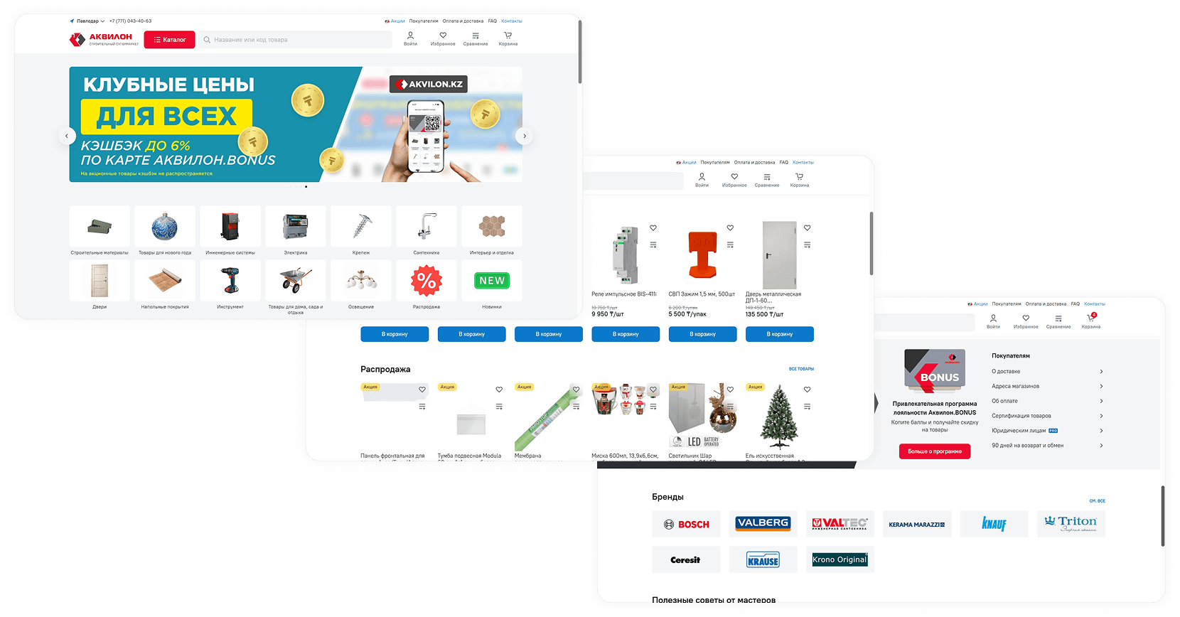 Главная страница