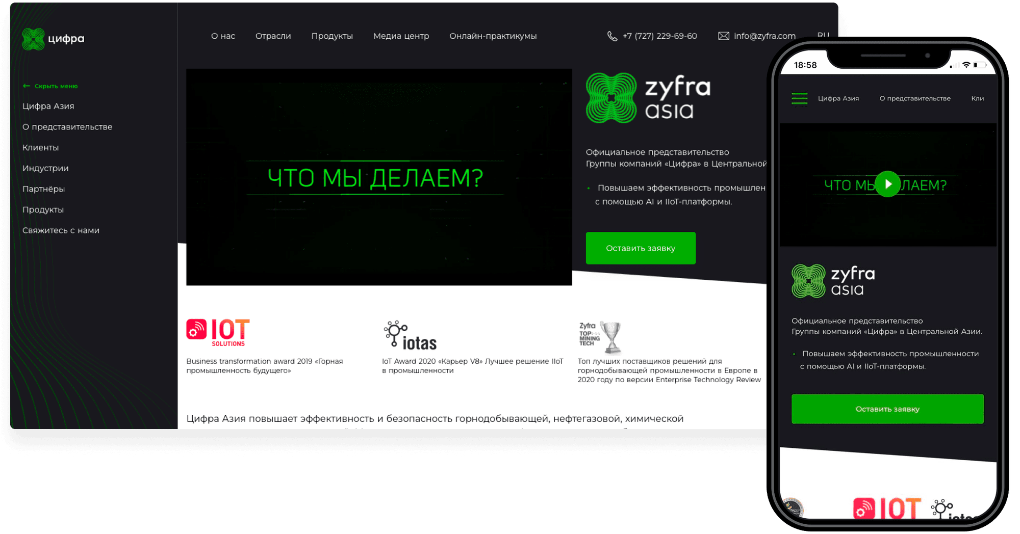Версия сайта «Цифры» для Казахстана