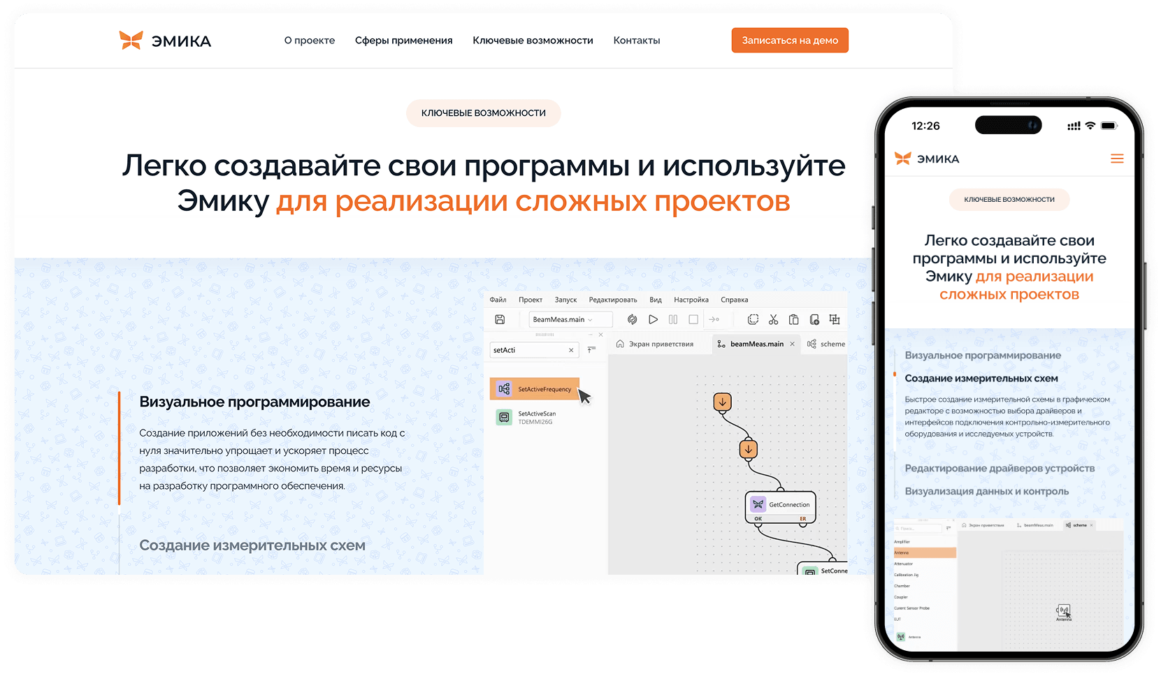 Экран, на котором раскрываются подробности инструмента через видео