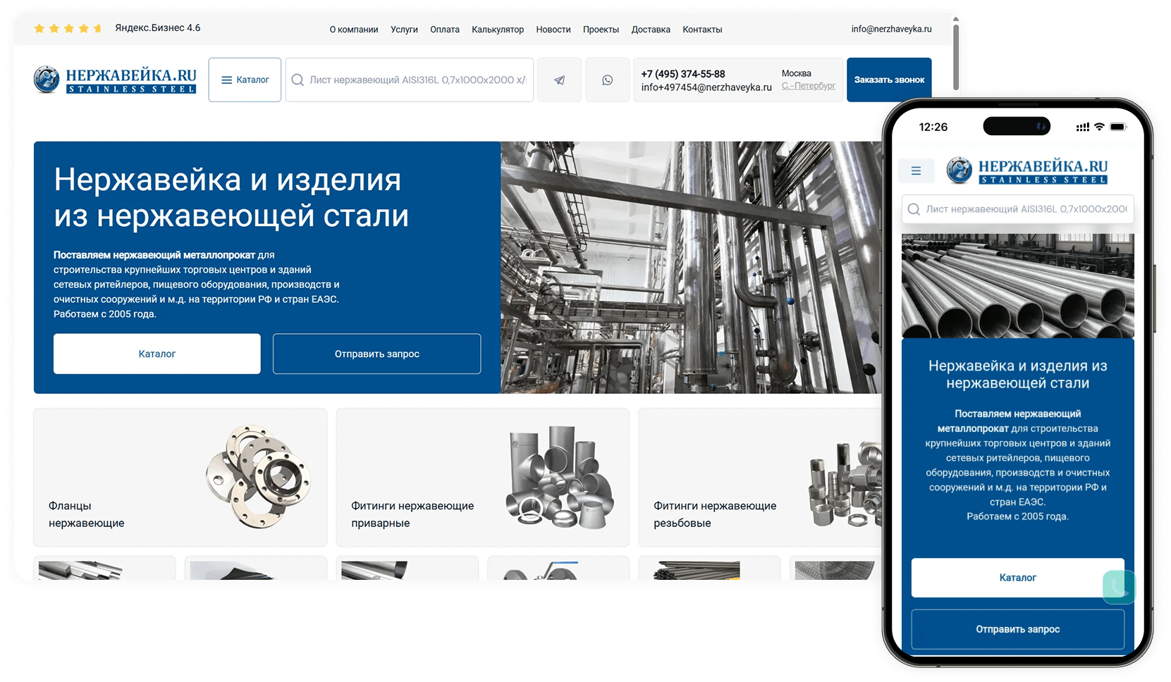 Главная страница нового сайта