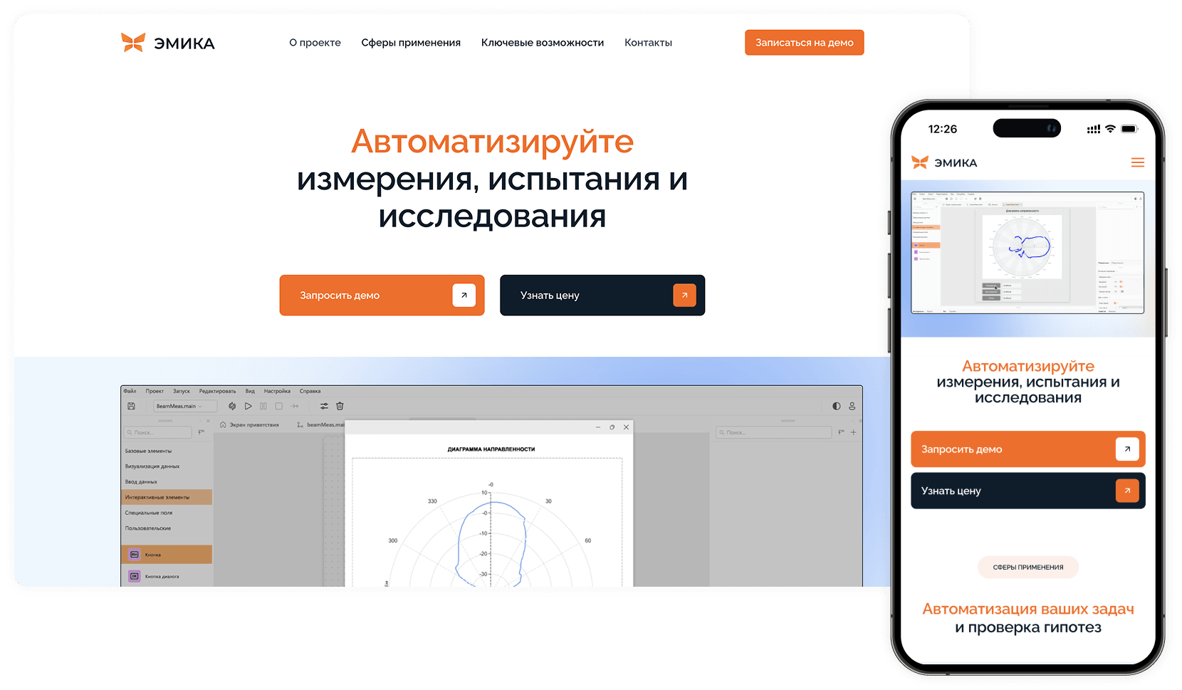 Первый экран на главной странице сайта