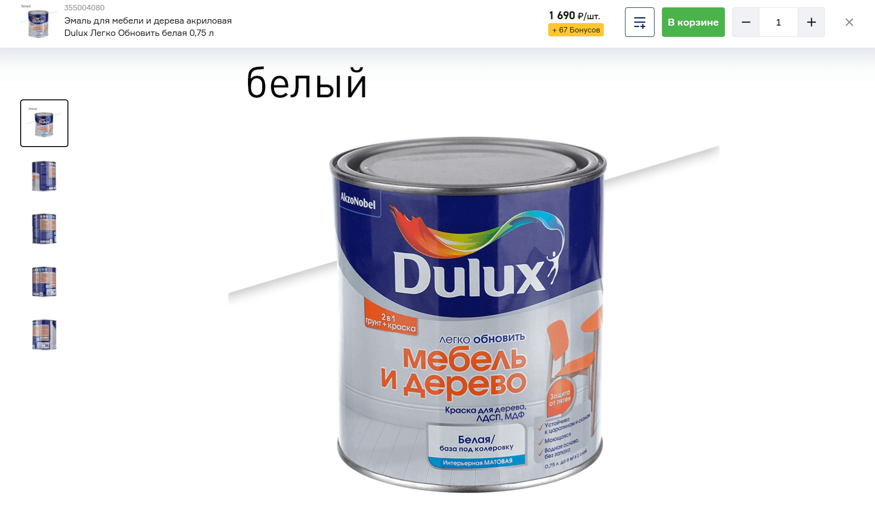 Модальное окно фотографии (Бауцентр)