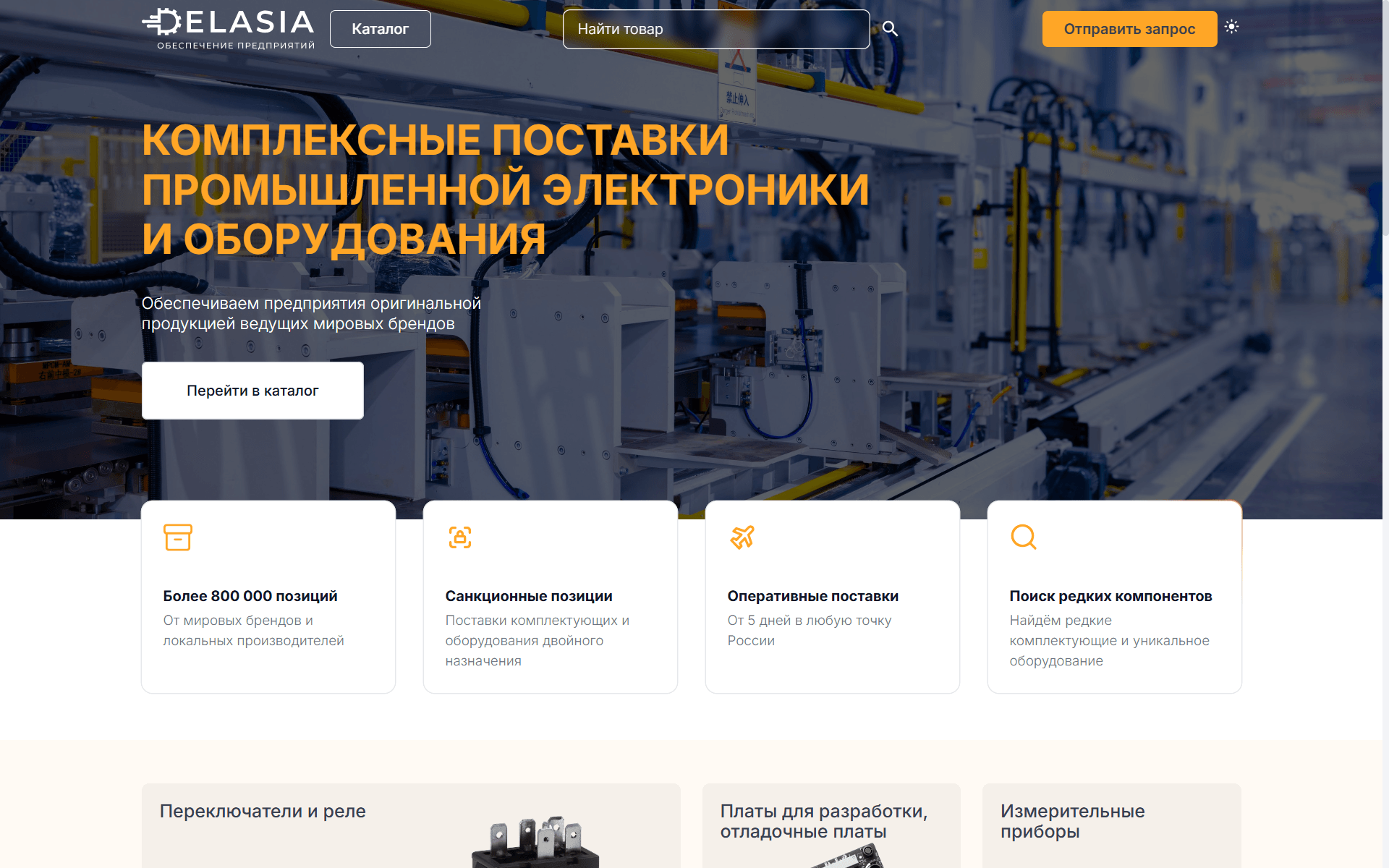Первый экран на главной странице сайта