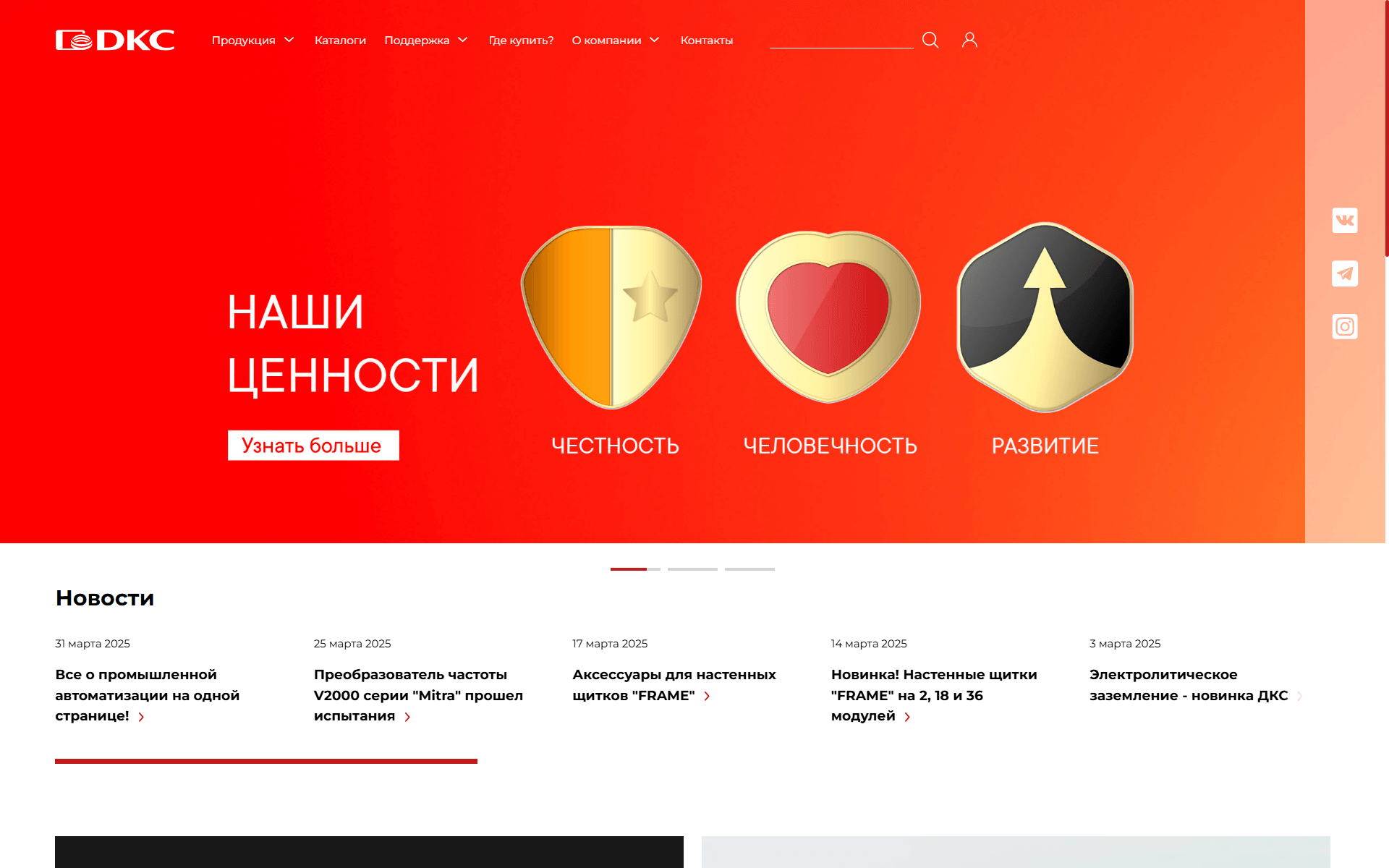 Главная страница