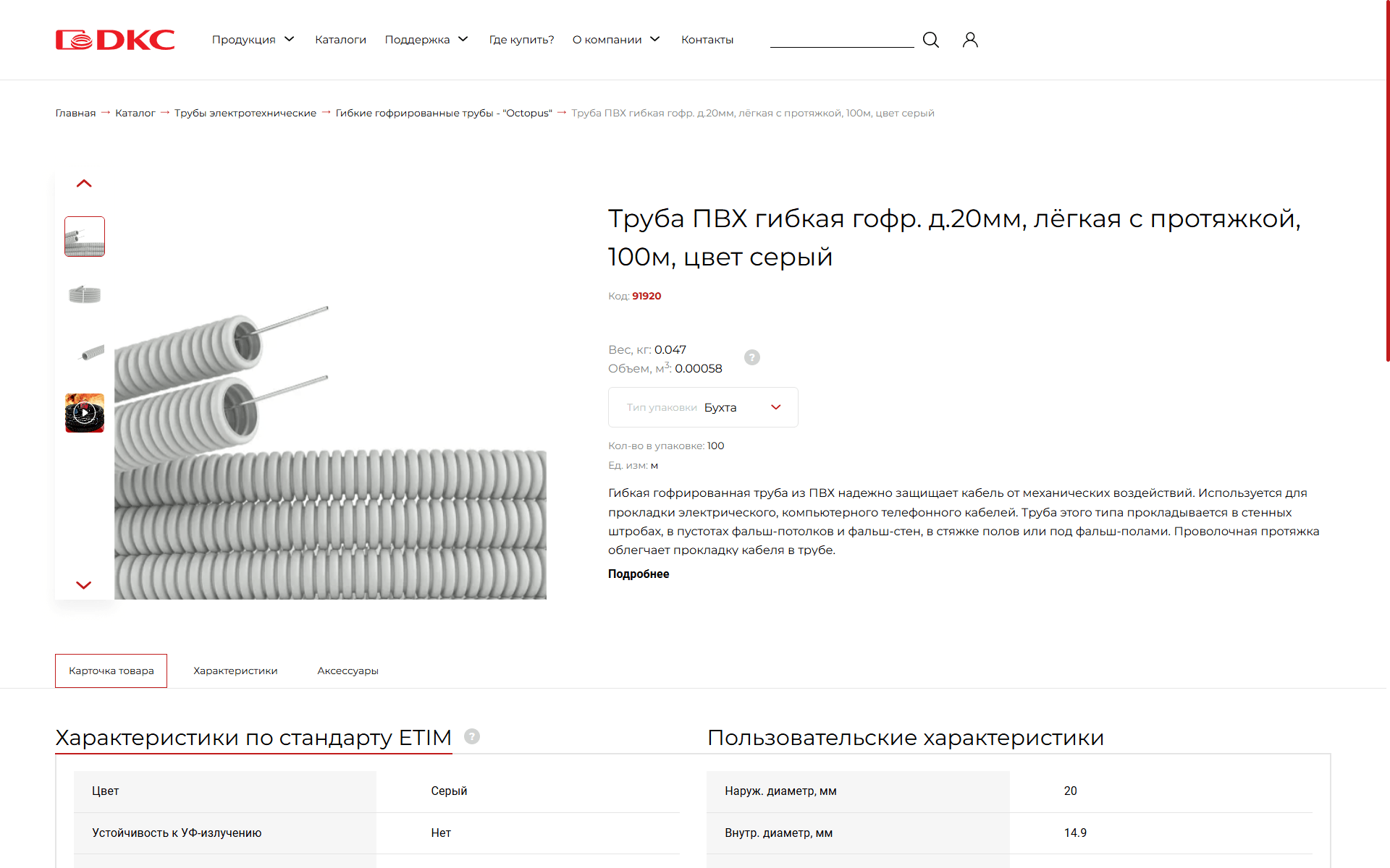 Детальная страница товара