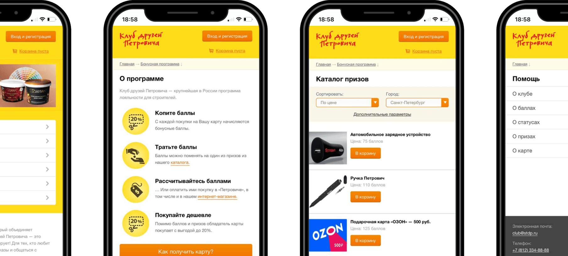 Мы также создали мобильную версию платформы на отдельном домене m.petrovichclub.ru