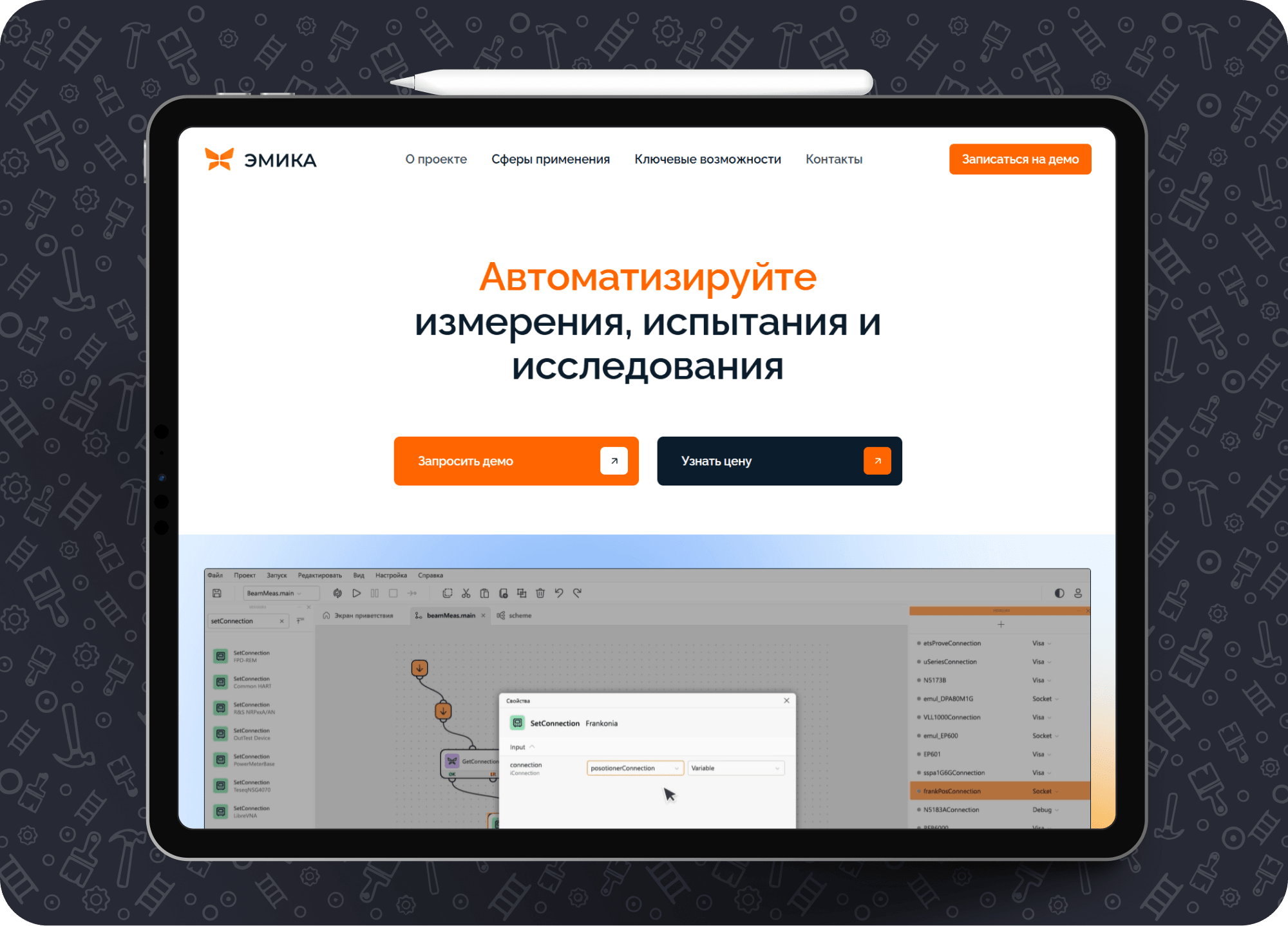 Новый сайт для «ЭМИКА» — low-code решения для автоматизации промышленности