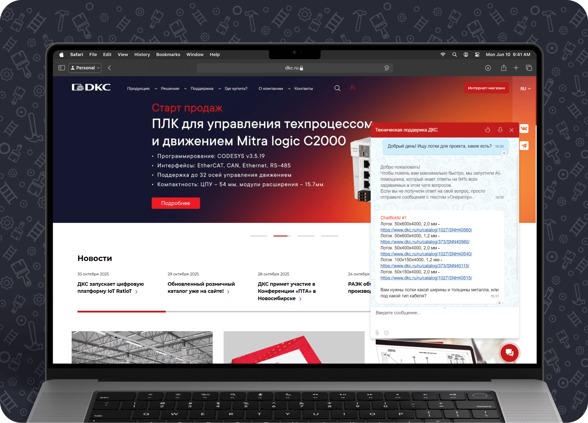 Чат-бот с ИИ-консультантом для поддержки пользователей сайта «ДКС»