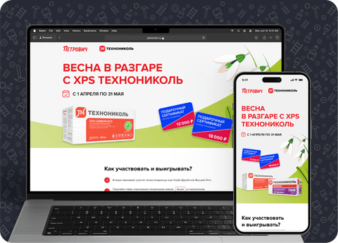 Маркетинговые лендинги для лидирующей DIY-сети